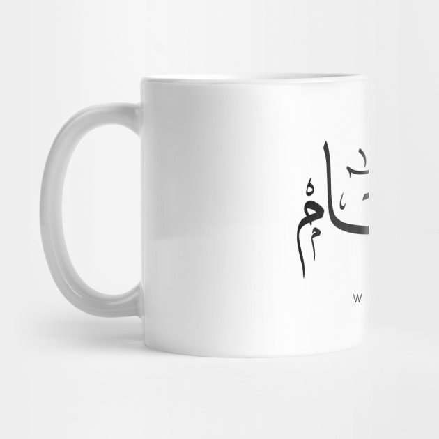 WILLIAM NAME IN ARABIC THULUTH FONT by AlHarabi